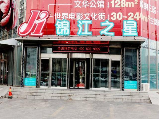 Jinjiang Inn Changchun Hongqi Street Esterno foto